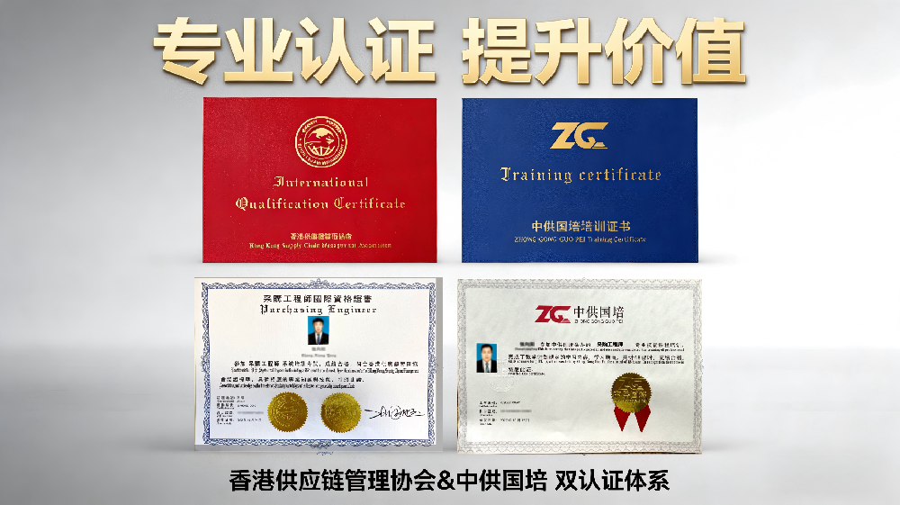 嘉华培训 2026年度采购工程师专业技能认证培训考试通知