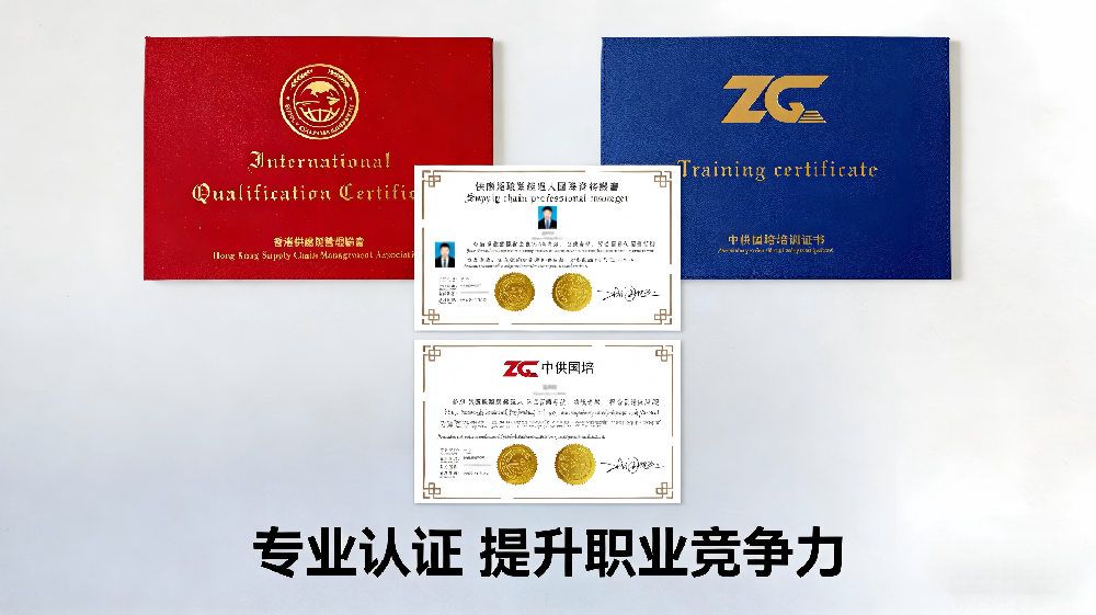 嘉华培训2026年度供应链职业经理人专业技能认证培训考试通知