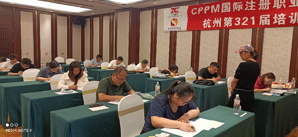 杭州第 321 期 CPPM 线下考试现场｜嘉华培训&中供国培学员风采