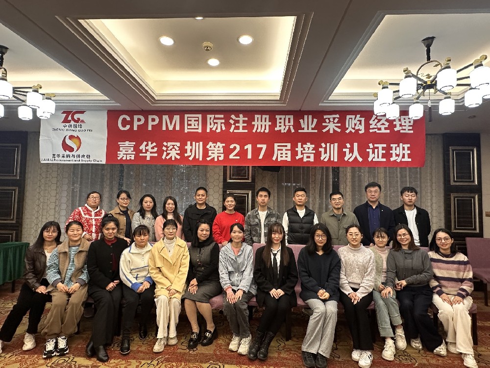 深圳第 217 期 CPPM 培训班结业合影｜嘉华培训学员风采
