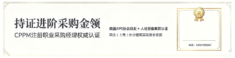 CPPM讲师张海宁：嘉华培训核心师资，专业采购培训引领者