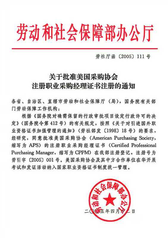 2026年8月CPPM采购经理认证培训考试报名时间？