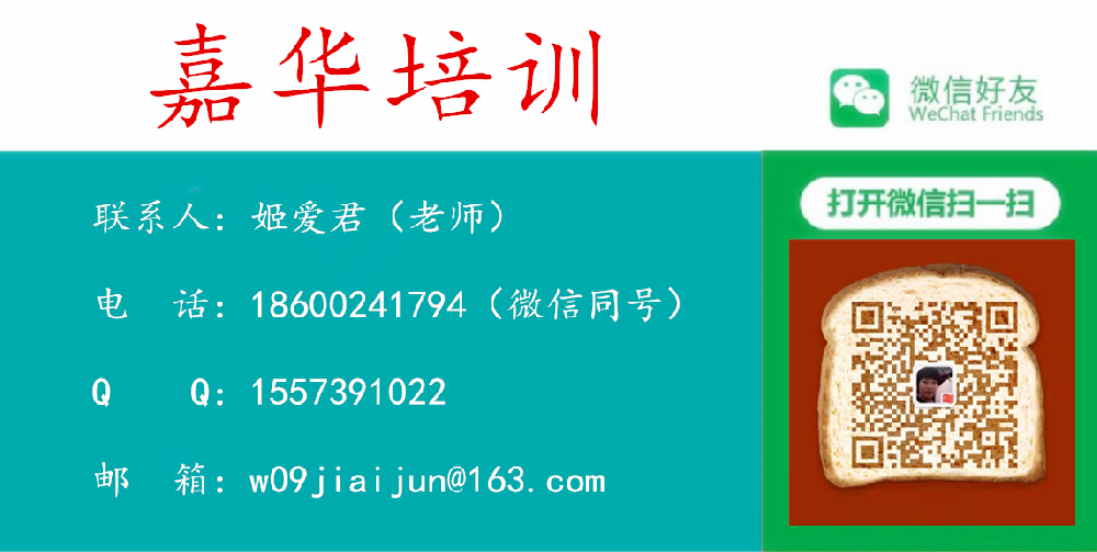 CPPM证书华为认可吗？嘉华培训 详解采购职业含金量