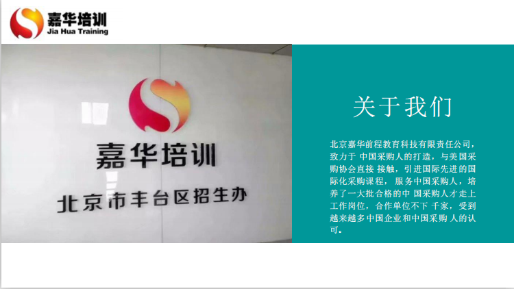 关于嘉华CPPM介绍.jpg