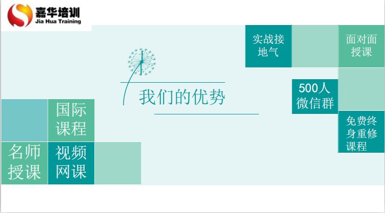 嘉华CPPM认证宗旨.jpg