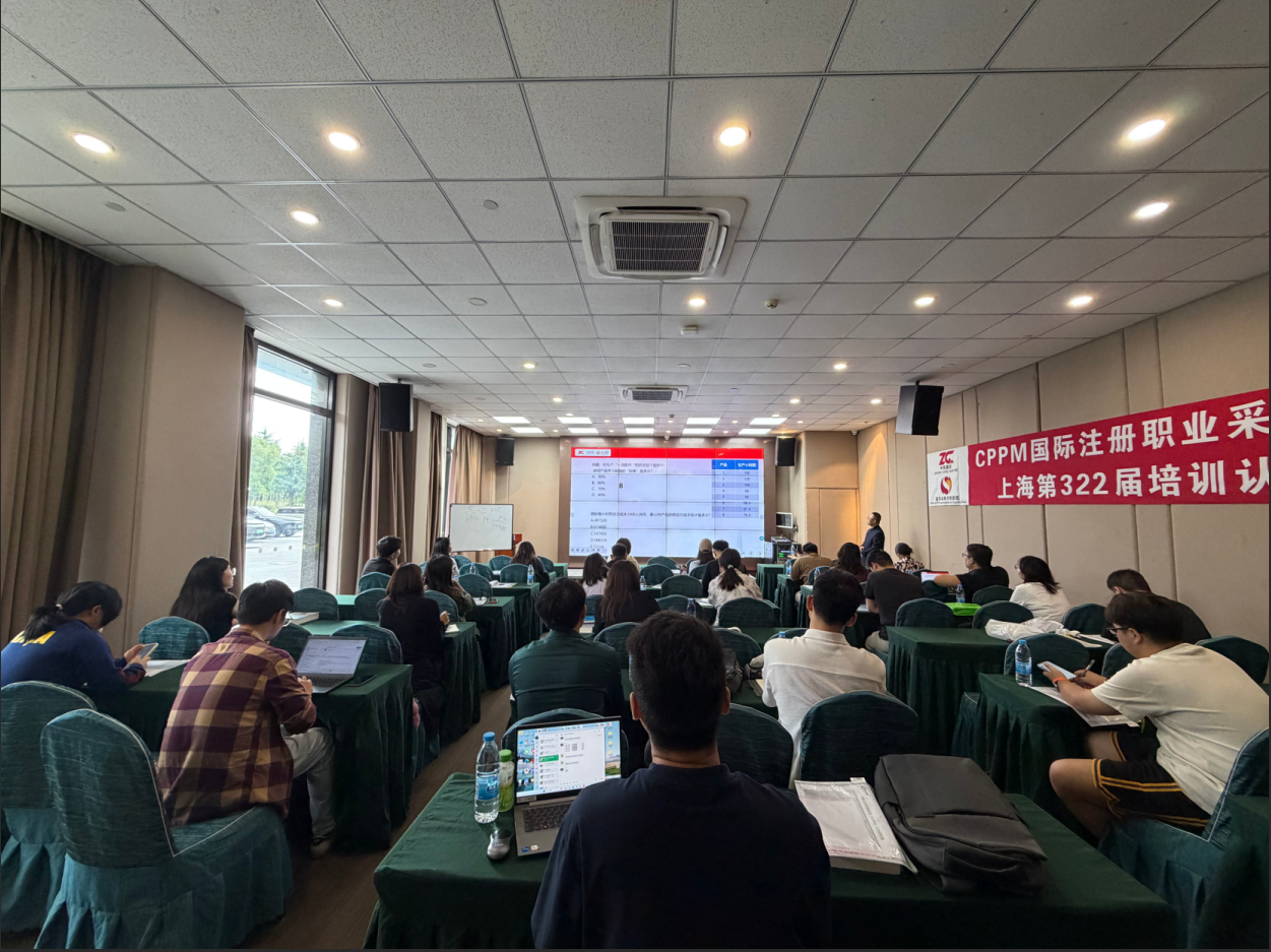 CPP采购专员培训时间安排及嘉华培训课程解析
