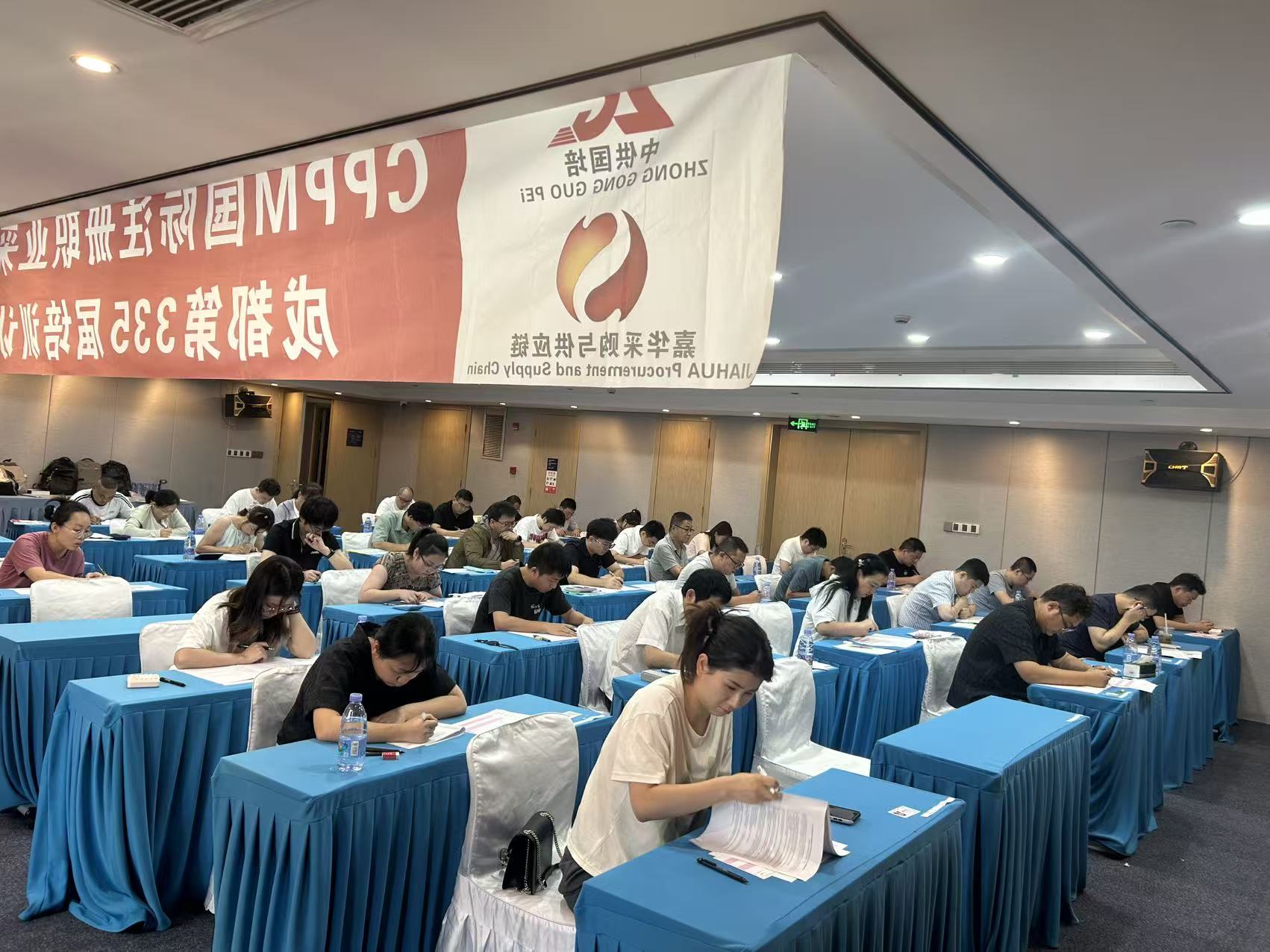 CPP采购专员报考条件全解析：从资格要求到职业发展路径