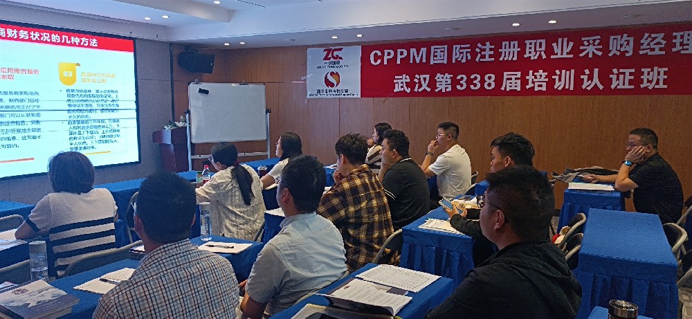 CPP采购专员报考条件解析：嘉华培训助力职业发展