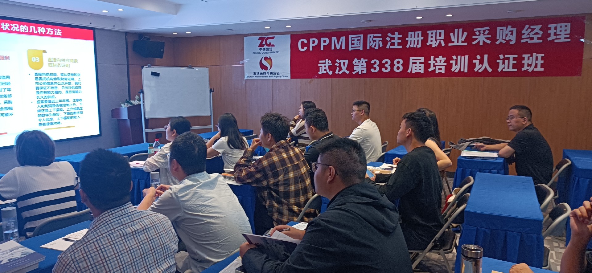 CPP采购专员报考条件解析：如何通过嘉华培训开启职业提升之路