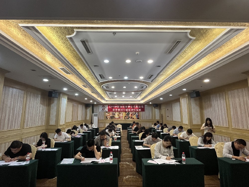 CPPM采购经理培训时间安排及报考指南 - 嘉华培训