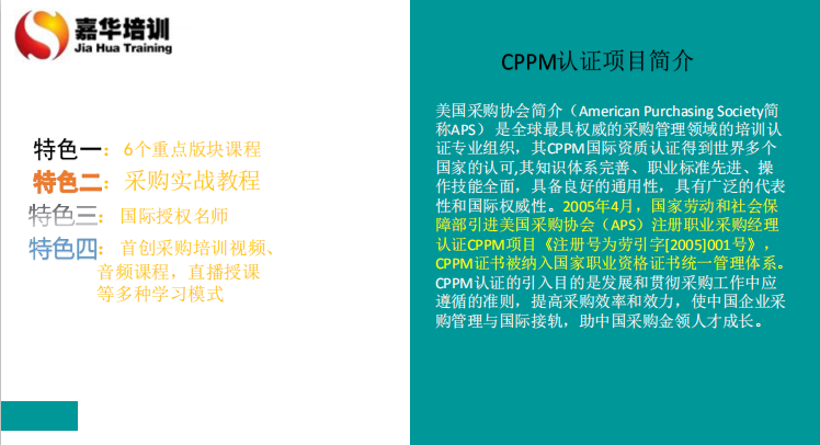 CPPM认证简介.jpg