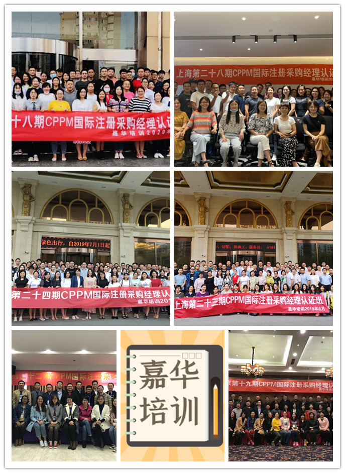 嘉华培训 CPPM 讲师张海宁：专业采购人才培养的深度观察
