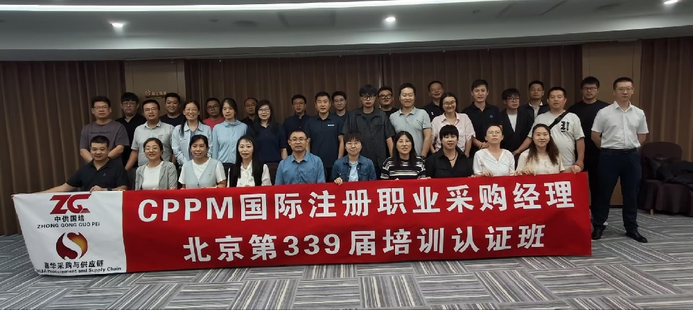 北京CPPM资质含金量有多高？嘉华培训为你详解采购职业通行证