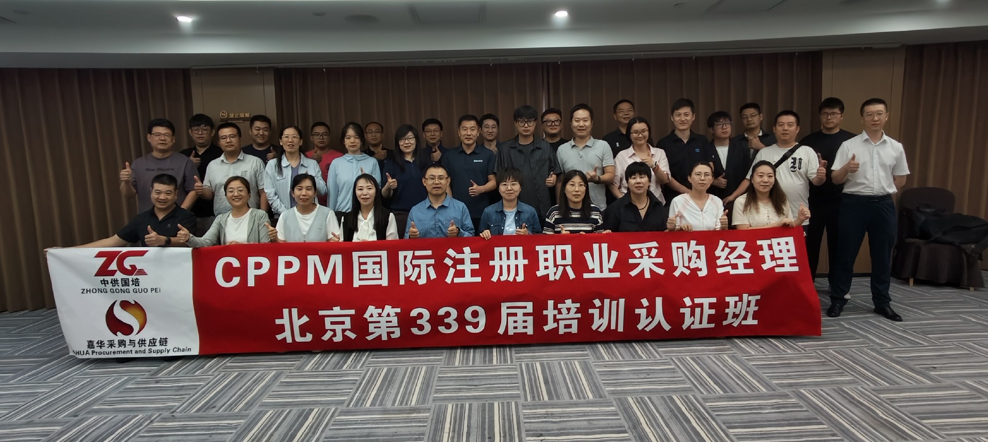 CPPM采购经理考试流程详解与嘉华培训报名指南
