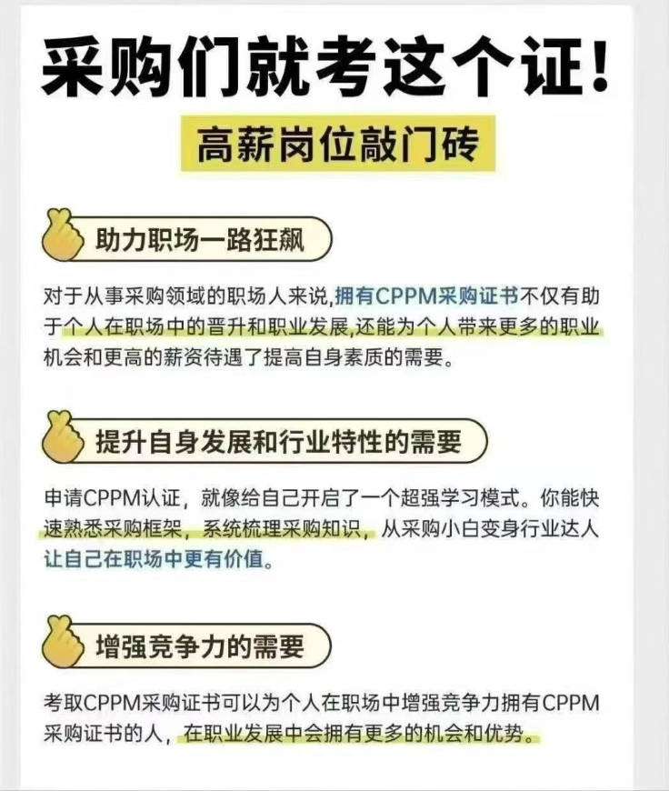 1790239747171504.png CPPM敲门砖.png
