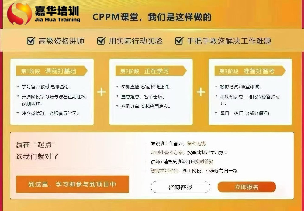 2026年CPPM全国统考最新规则｜考试时间、题型分值、考场规范及取证须知