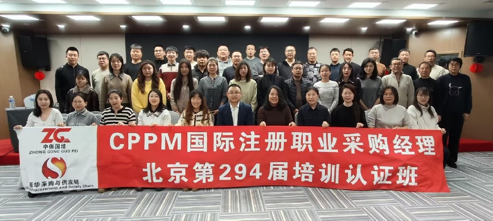 2026年10月太原CPPM采购经理报考条件是