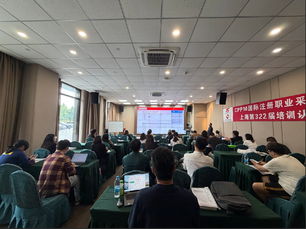 2026年12月CPPM采购经理报考资料是？