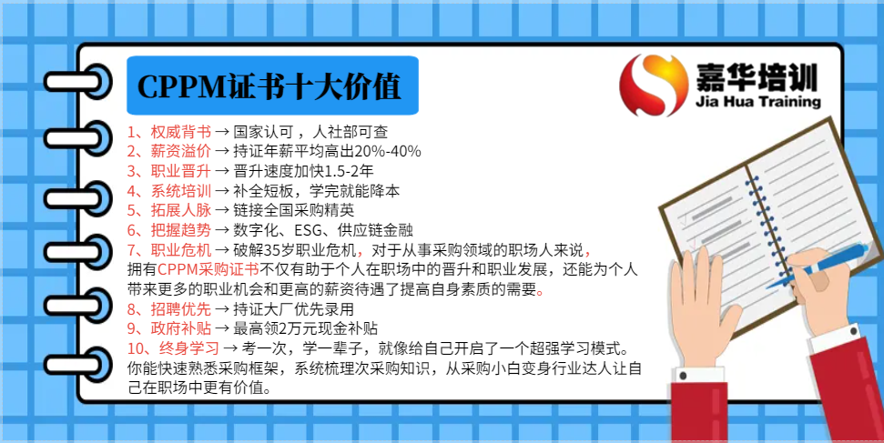 2026年11月包头CPPM采购经理报名考试时间是？