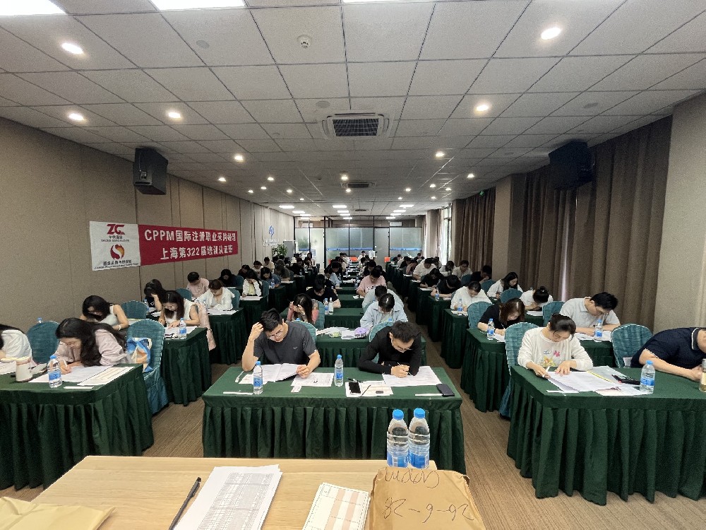2026年10月大庆CPPM注册职业采购经理报名费用是？