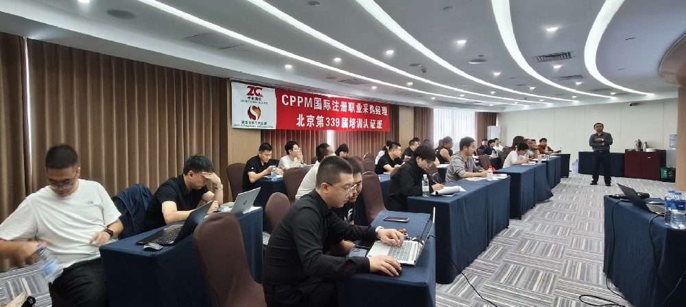 2026年12月伊春CPPM注册职业采购经理报名时间是？