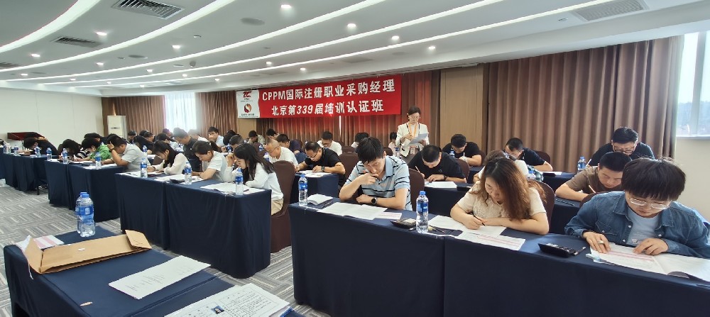 2026年12月佳木斯CPPM注册职业采购经理报名内容是？