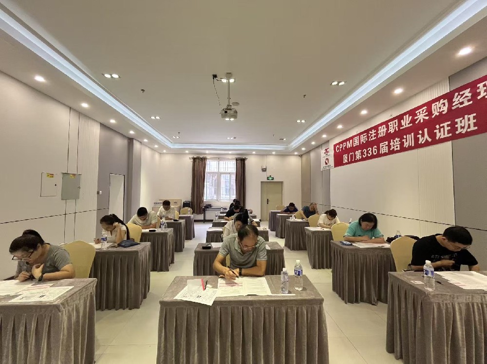 2026年12月福州CPPM采购经理考试内容是？