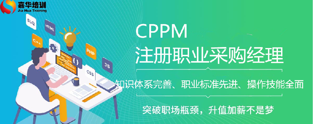 2026年11月西宁CPPM采购经理报考方式是？