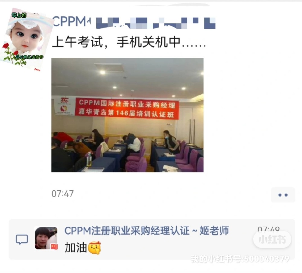 2026年10月海西CPPM采购经理报考费用是？
